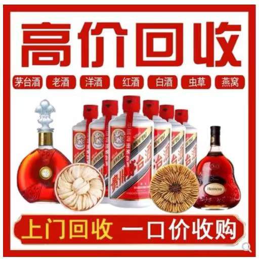 昭觉回收茅台酒烟酒