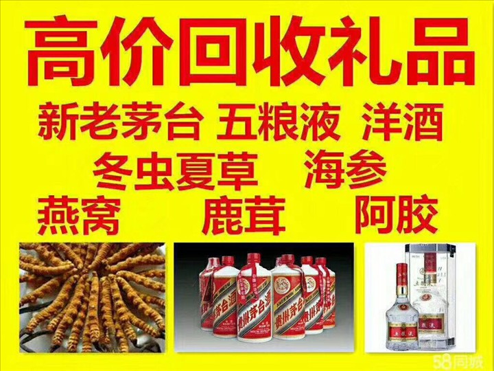 昭觉回收整箱茅台回收电话（附近推荐1.6公里/今日更新）