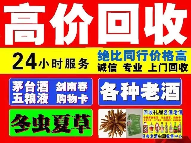 昭觉回收1999年茅台酒价格商家[回收茅台酒商家]